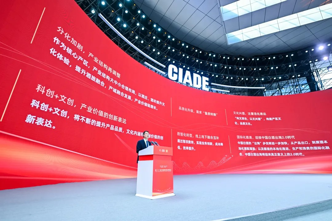 酒业未来路在何方？《中国酒业高质量发展研究报告》提出六点建议